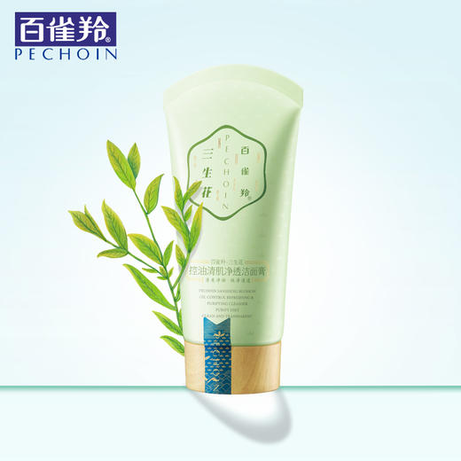 【百雀羚】三生花控油清肌净透洁面膏 女士化妆品护肤品 商品图1