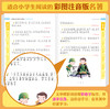 名人名言 注音版小学生一二三年级阅读课外书6-8-10岁带拼音无障碍阅读 商品缩略图1