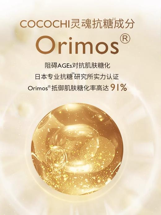 COCOCHI 日本AG抗糖小金瓶精华40ml 时光瓶初老紧致淡纹提亮面部修护精华液霜 商品图4