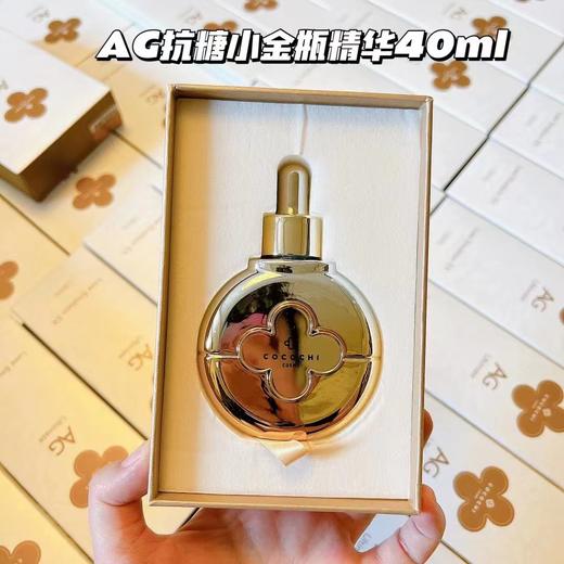 COCOCHI 日本AG抗糖小金瓶精华40ml 时光瓶初老紧致淡纹提亮面部修护精华液霜 商品图1