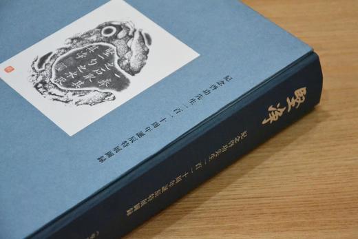 坚净——纪念启功先生一百一十周年诞辰特展图录 商品图2