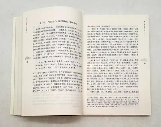 《中国美学范畴史》，全三册，16开，平装，王振复著，山西教育出版社2009年一版一印，1052页，定价158元。售价48元。非偏远地区包邮。

全书共分三卷。第一卷，中国美学范畴的酝酿（自先秦至秦汉） 商品图9