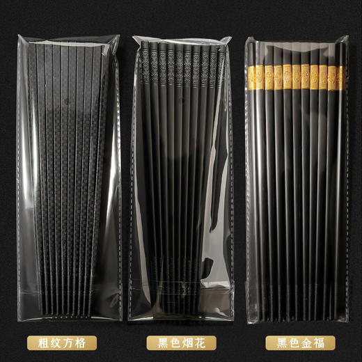 「家庭10双装」10双包装合金筷子家用餐饮用具酒店餐具黑色快子 商品图3