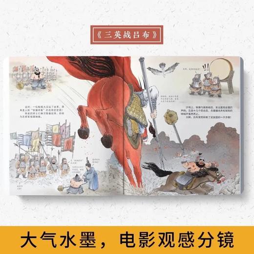 三国演义系列 商品图5