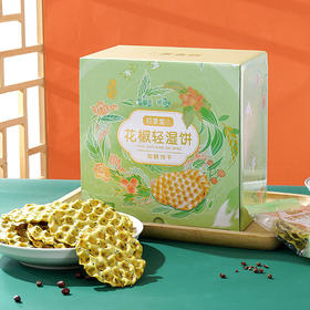 【买2发3，买4发7】初草堂花椒轻湿饼每天吃1袋不做老“湿”人甄选汉源道地红花椒