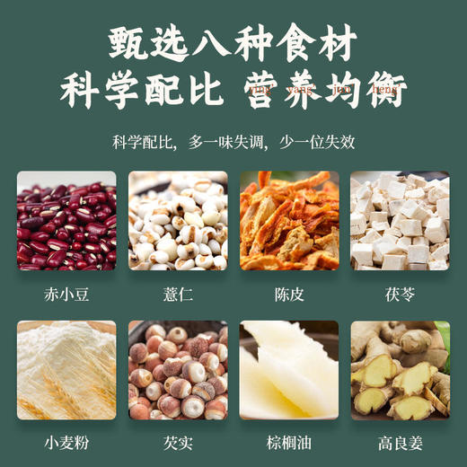 【买2发3，买4发7】初草堂花椒轻湿饼每天吃1袋不做老“湿”人甄选汉源道地红花椒 商品图3