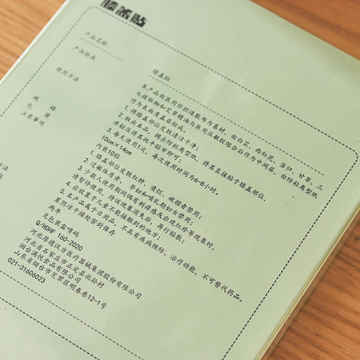 [拍2得3同款]膝盖贴 | 每盒10贴。多种植物配比贴敷膏皮膝盖关节贴。 商品图5