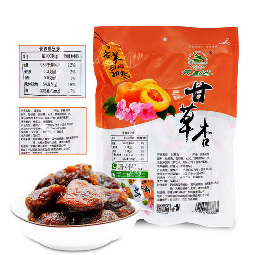 云雾山庄 甘草杏 400g*5袋 商品图4