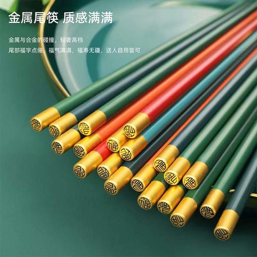 「5双装」合金筷子家用耐高温筷子不易发霉餐饮用具一人一筷防滑 商品图1