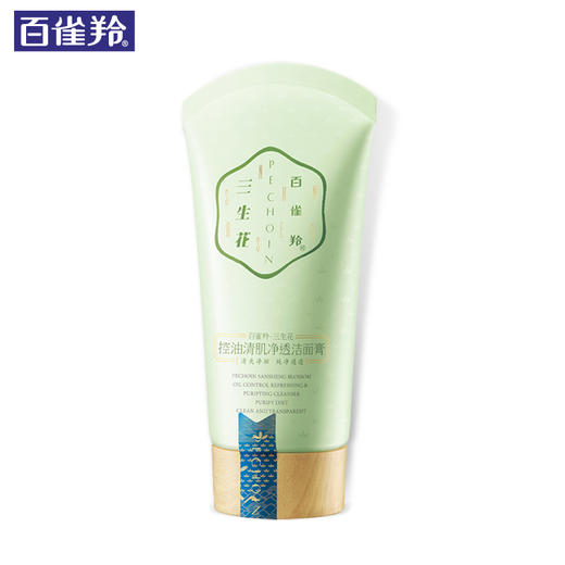【百雀羚】三生花控油清肌净透洁面膏 女士化妆品护肤品 商品图0