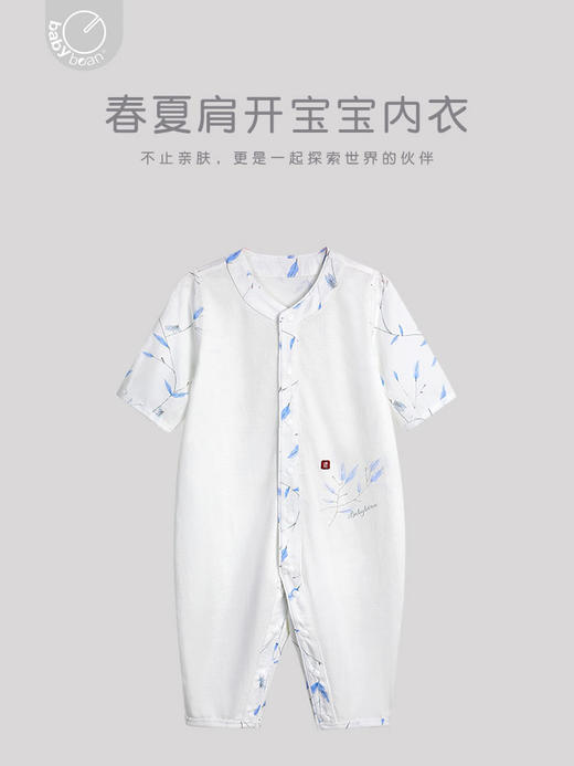 babybean亲豆枝叶蝉鸣全棉宝宝全开哈衣夏季20NY04019N0102 商品图1