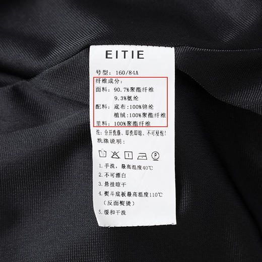 EITIE爱特爱秋款舒适简约镂空花边修身a字裙连衣6707435 商品图6