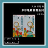 贵地博｜【文创】金属钥匙扣 商品缩略图2