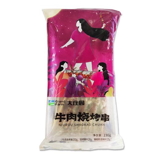 大庄园牛肉烧烤串 净含量:230g/袋（13串）18g/串 20袋/件 (内置烧烤撒料20g、辣椒粉10g) 商品图3
