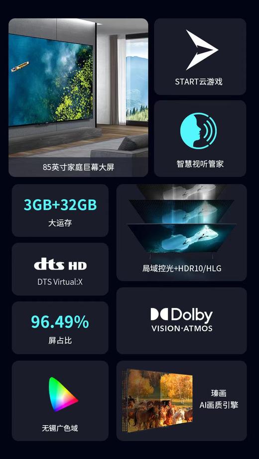 Sharp/夏普4T-C85X7EA 85英寸4K超清全面屏远场语音液晶电视3+32G 商品图1