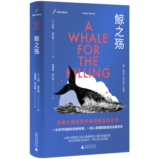 大学问系列图书  自由大地丛书 商品图3