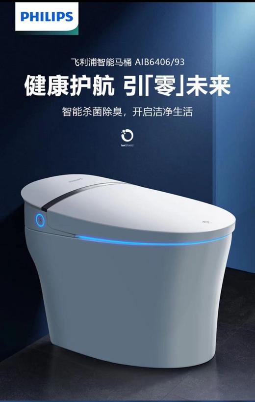 飞利浦家用智能马桶全自动感应一体式机即热冲洗烘干抗菌坐便器  AIB6406/93 商品图0