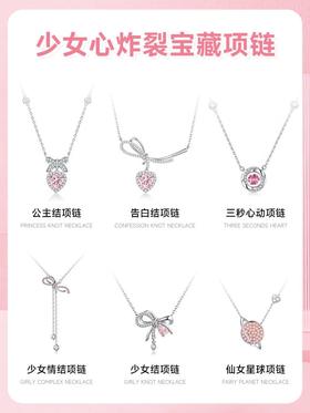💓七夕心动进化论l 范琦女孩必备饰品合集