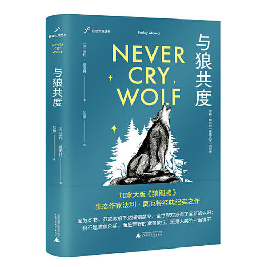 大学问系列图书  自由大地丛书 商品图2