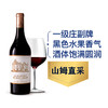 MM 山姆 小候伯王（Le Clarence De Haut-Brion）法国进口 红葡萄酒  750ml 商品缩略图0