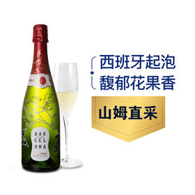 MM 山姆 歌葡源（Codorniu）西班牙进口 卡瓦起泡葡萄酒 750ml