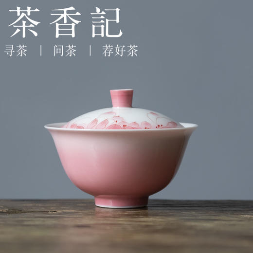茶香记 无托盖碗 手绘紫荷粉荷 盖碗 清雅手绘 明媚典雅 灵巧趁手 商品图0