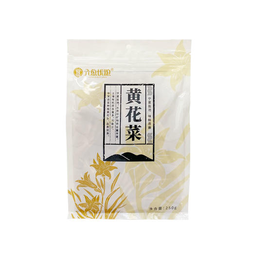 六盘优粮 黄花菜 250g*3袋 商品图0