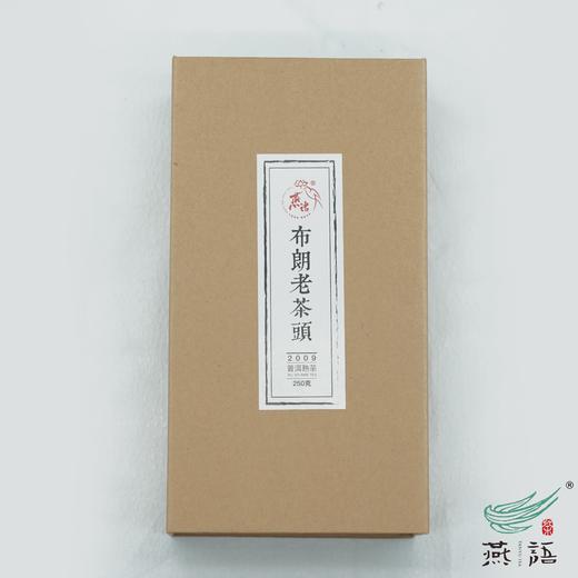 2009布朗老茶头盒250g 商品图0