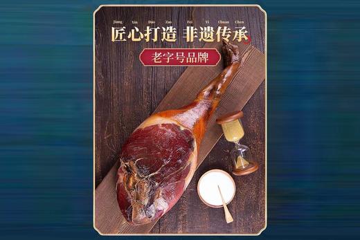 金字 3.78kg金字火腿·典藏2005 商品图3