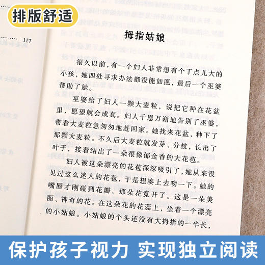 快乐读书吧 三年级上册（3册） 商品图2