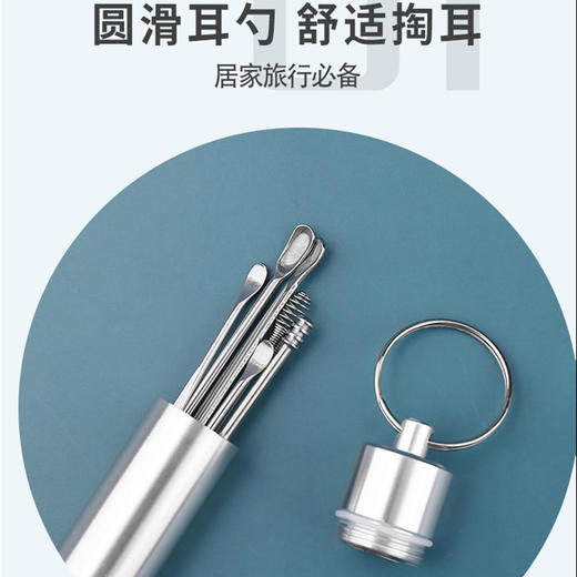 「铝桶装6件套」尊舵便携不锈钢掏耳耳挖工具套装6件套居家日用采耳清洁器挖耳勺 商品图1