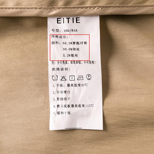 EITIE爱特爱秋冬新款修身系带双排扣拼风衣女中长款6704408 商品图7