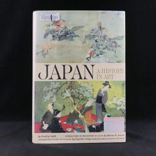 日本艺术史 200余幅插图 精装大16开 商品图0