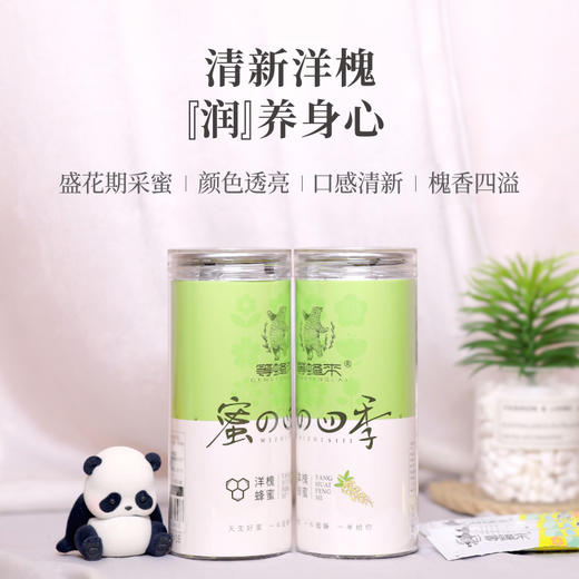 【洋槐蜜袋】等蜂来蜜之四季 洋槐蜂蜜14g*16袋/桶，随身能携带的营养蜜袋 商品图3