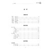 新编小学年级衔接导与练 语文五年级升六年级/王斌/浙江大学出版社 商品缩略图4