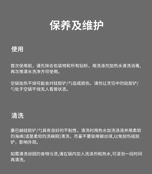 康巴赫静厨硅胶铲勺 商品图3