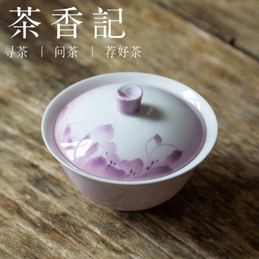 茶香记 无托盖碗 手绘紫荷粉荷 盖碗 清雅手绘 明媚典雅 灵巧趁手 商品图1