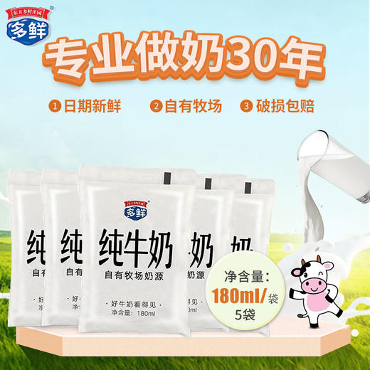 【10.14直播福利】百利包透明袋纯牛奶180g*5包*4袋（合计20包） 商品图0