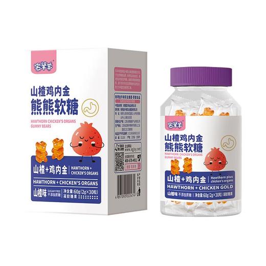 F/宅羊羊熊熊软糖 商品图2