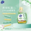 超能植物氨基酸植沐悦色洗衣液1.38kg/瓶 商品缩略图2