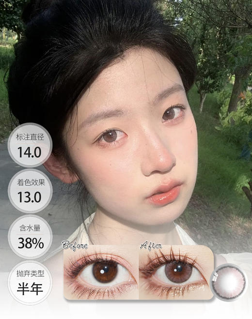 ICHOCO 桃子汽水/沙漠绿洲 半年抛 商品图0