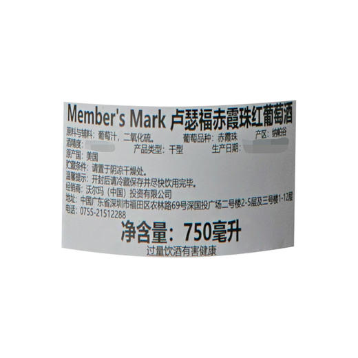 MM 山姆 Member's Mark 美国进口 卢瑟福赤霞珠红葡萄酒 750ml 商品图5