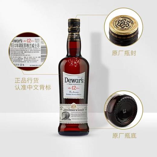 【有税版】帝王12年特级苏格兰威士忌纸盒装 700ml 商品图2