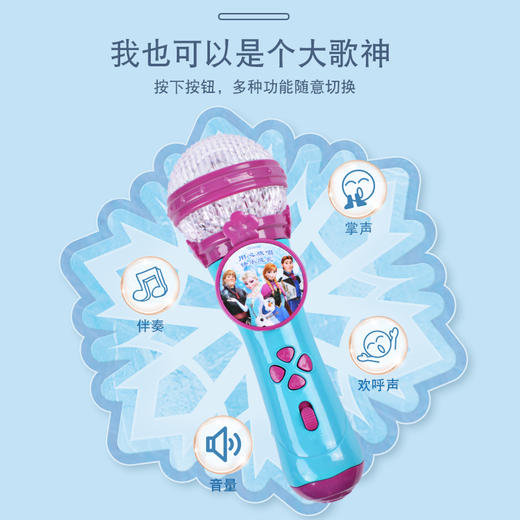 贝芬乐艾莎麦克风 商品图0