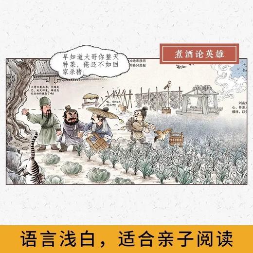 三国演义系列 商品图3