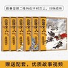 三国演义系列 商品缩略图1