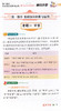 学神高分手册高中语文基础知识与重难点张洪涛速查巧记倍速高一高二高三高中高考语文复习资料辅导书籍赠古诗词名句积累 商品缩略图3