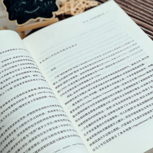 大学的挑战 变革中的时代与大学 未来高等教育变革 商品图6