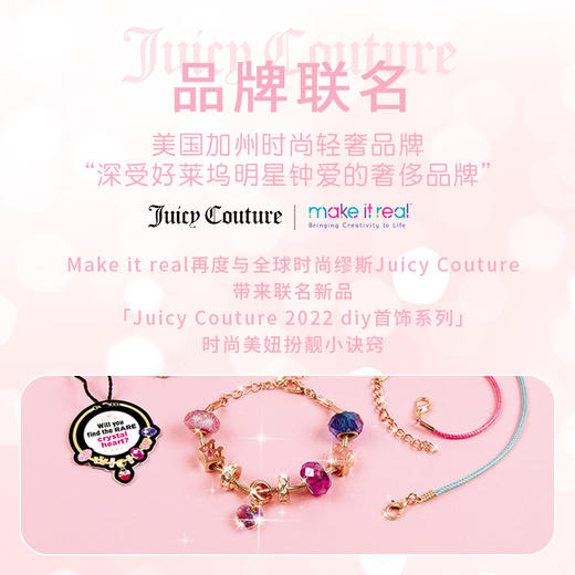 美伊睿Juicy Couture惊喜盲盒首饰套装4437 商品图3