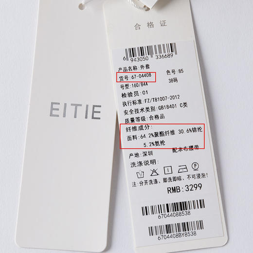 EITIE爱特爱秋冬新款修身系带双排扣拼风衣女中长款6704408 商品图6
